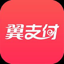 中国电信翼支付app下载安装包