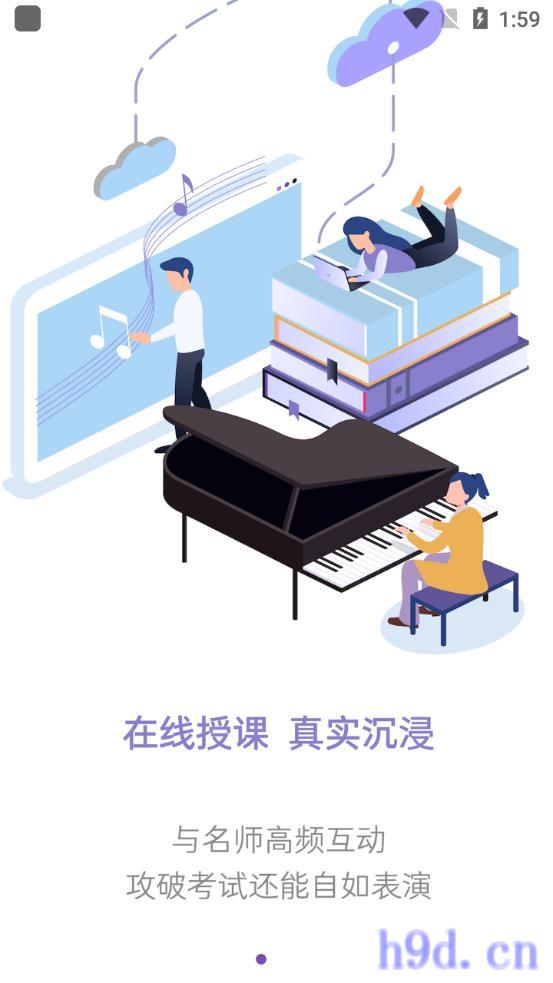 云音符学钢琴app