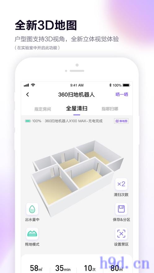 360扫地机器人app