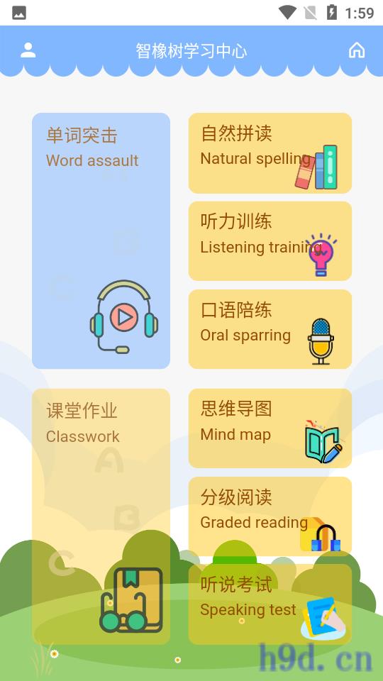 智橡树app