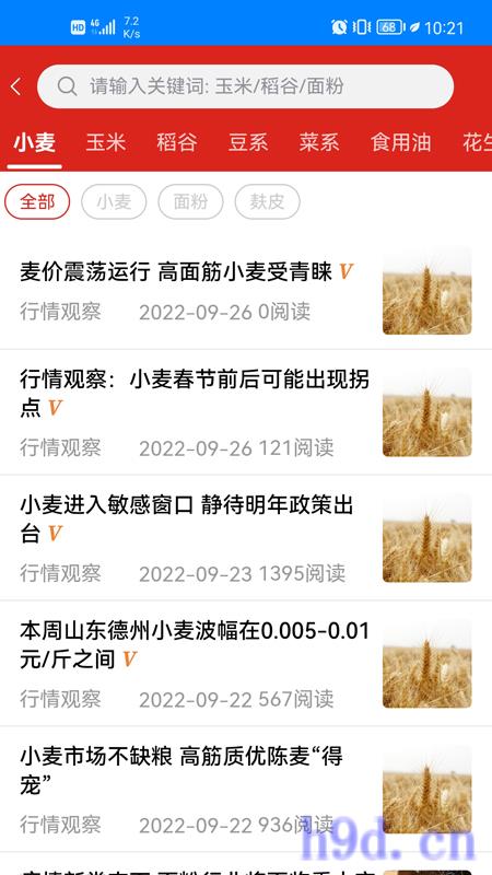 中华粮网app