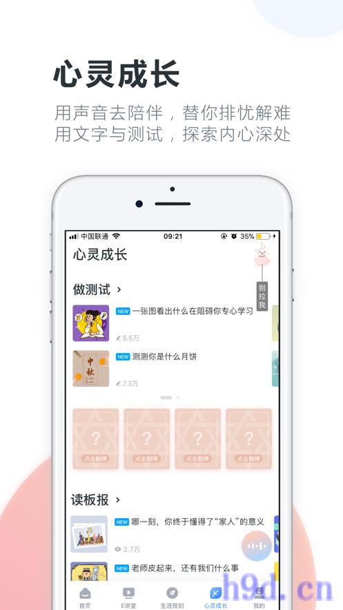 升学e网通app