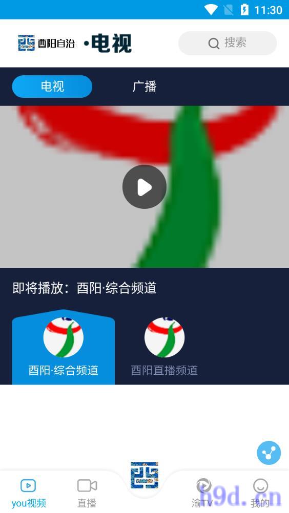 酉阳手机台酉阳新闻网app