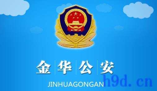 金华交警e键办便捷平台(金华公安)图2