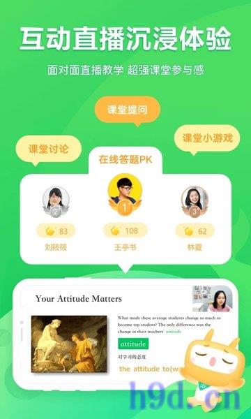 星火网校app我的课程