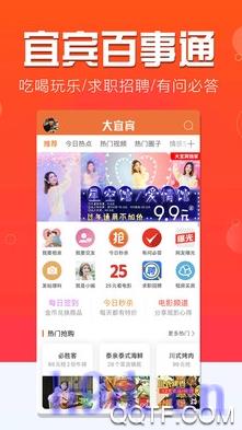 大宜宾新闻app