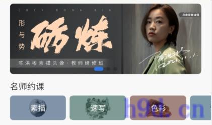 当下美育app图2