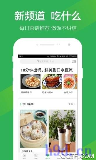 叮咚买菜app