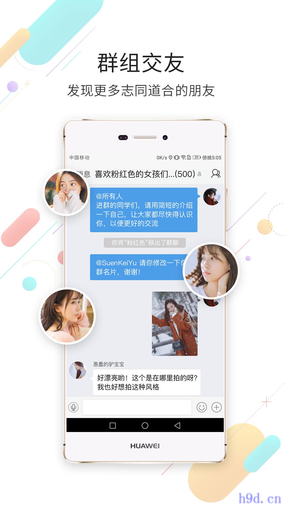 石柱生活网房子出租app