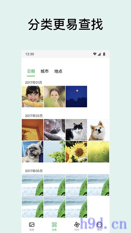 共享相册app