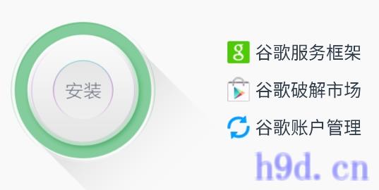 GoogleInstallerapk谷歌安装器图2