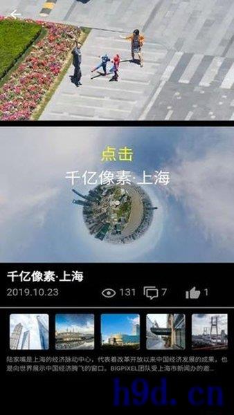 大像素app