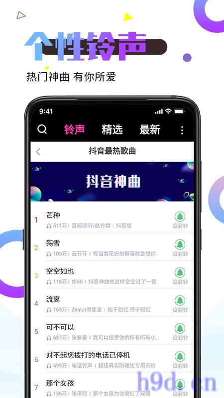 视频桌面APP