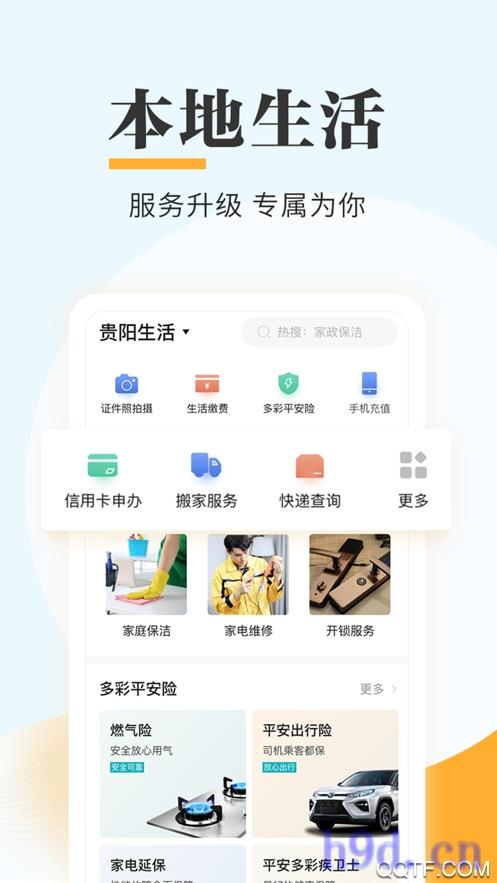 多彩宝app