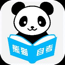 熊猫自考app下载