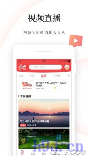 徐州之眼汉风号app