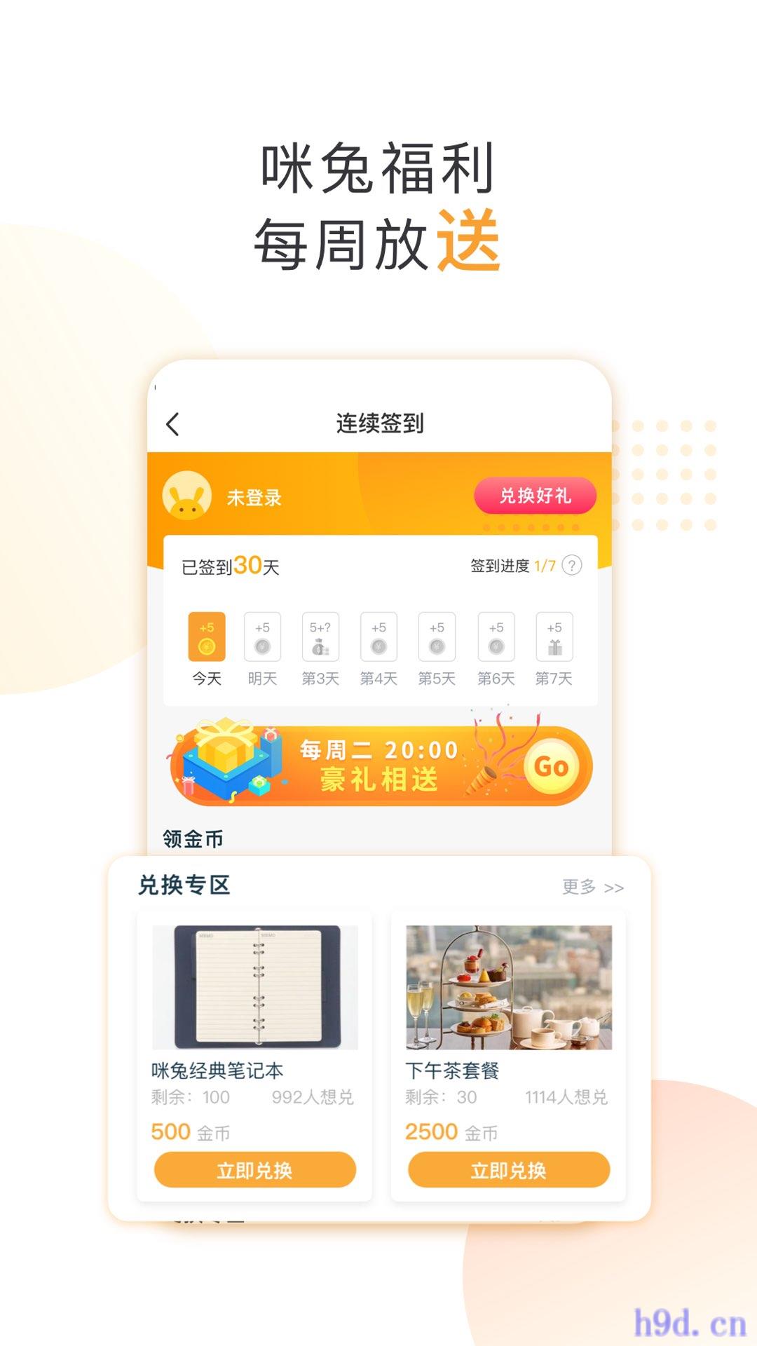 咪兔+融媒体app