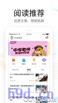 好分数家长版app查分数