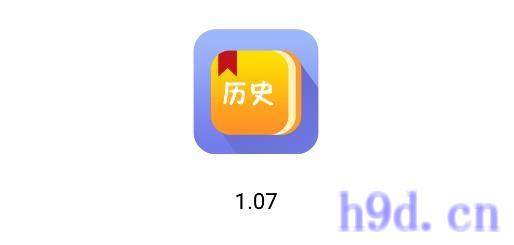 中国通史app图2