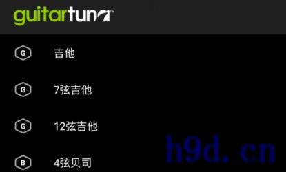 GuitarTuna吉他调音器图2