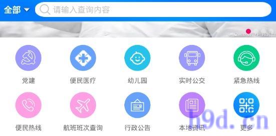 智慧建三江医疗保险app新版图2