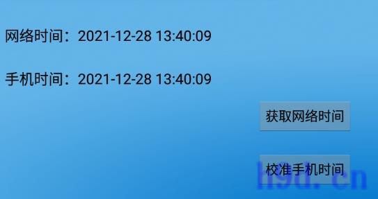 北京时间校准精确到秒app图2