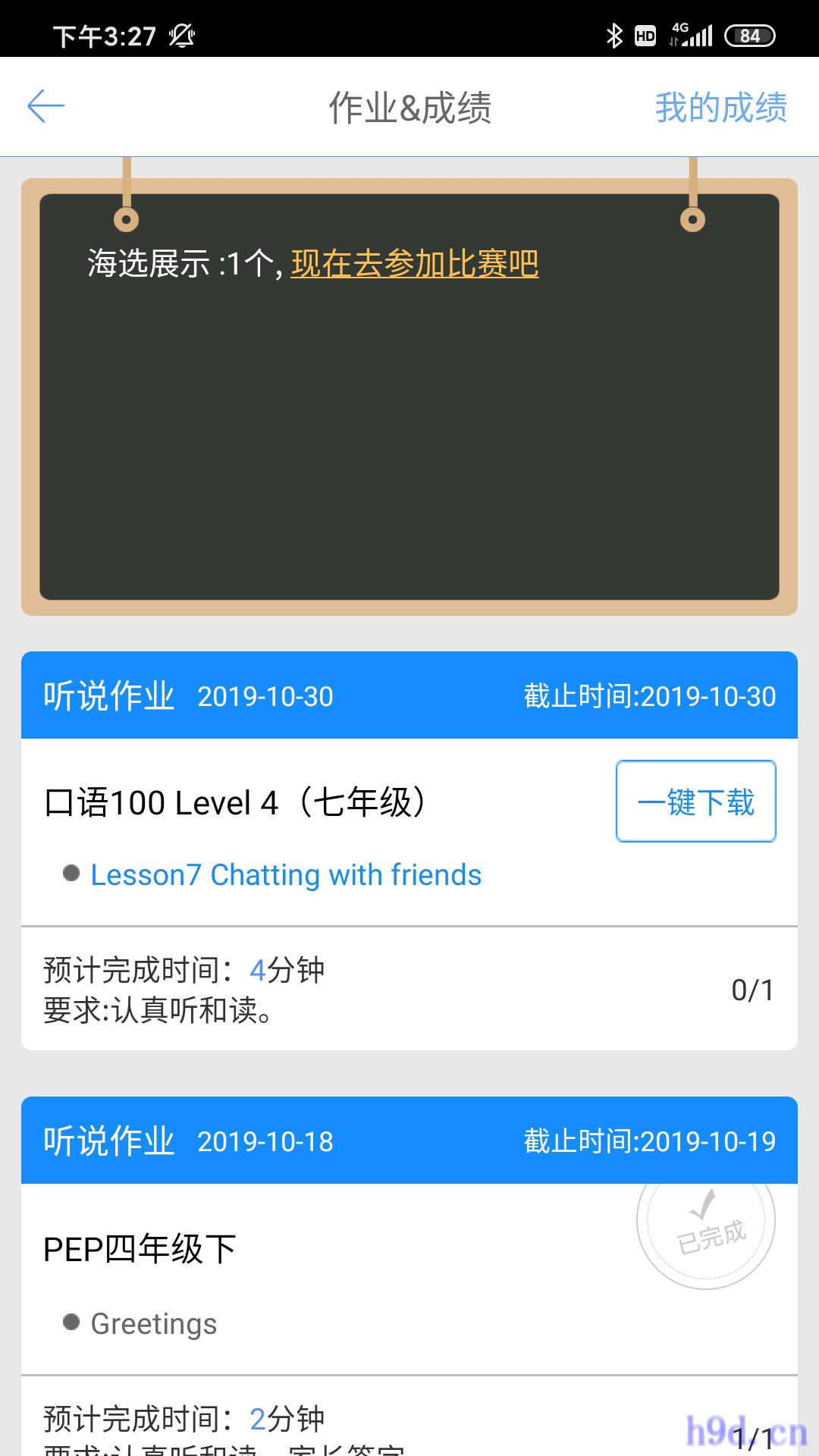 口语100学生端