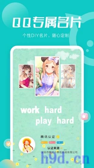 小妖精美化app