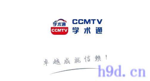 CCMTV学术通app图2