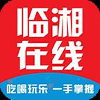 临湘在线房屋出售app下载手机版