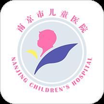 南京儿童医院app下载客户端