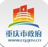重庆市政府公众信息网客户端下载客户端