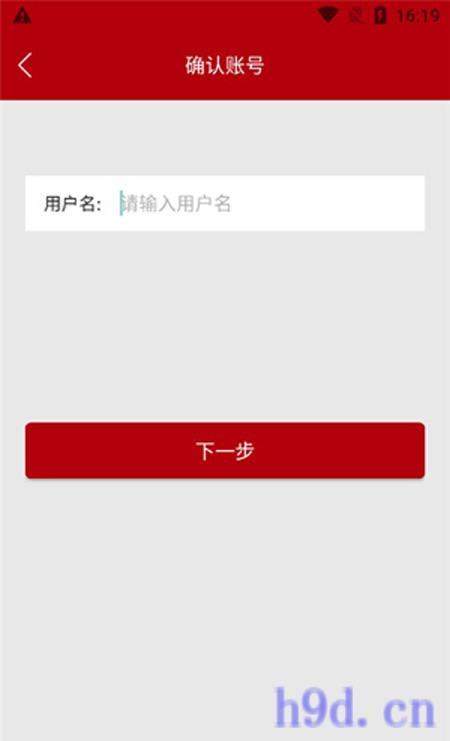 河南干部网络学院app