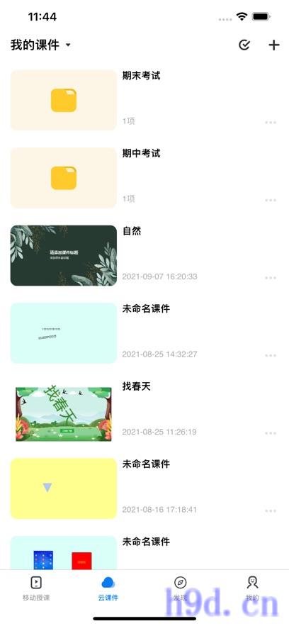 厦华白板app