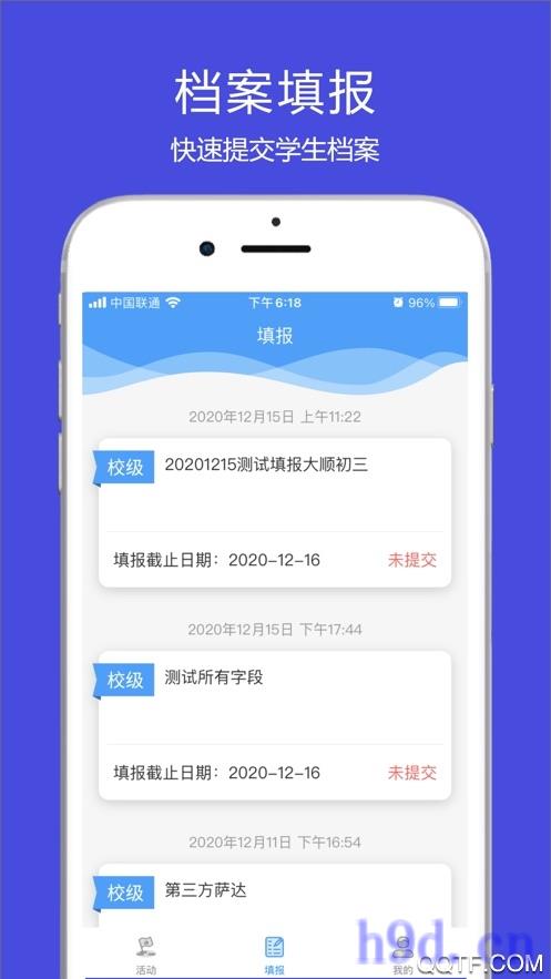 涪陵教育云系统登录app家长版