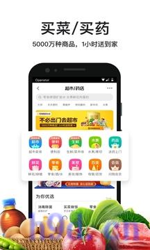 美团外卖app