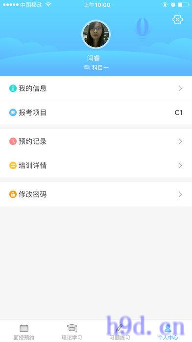 西培学堂app