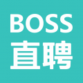 boss直聘招聘中文版下载