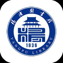 杨浦图书馆app安卓版下载