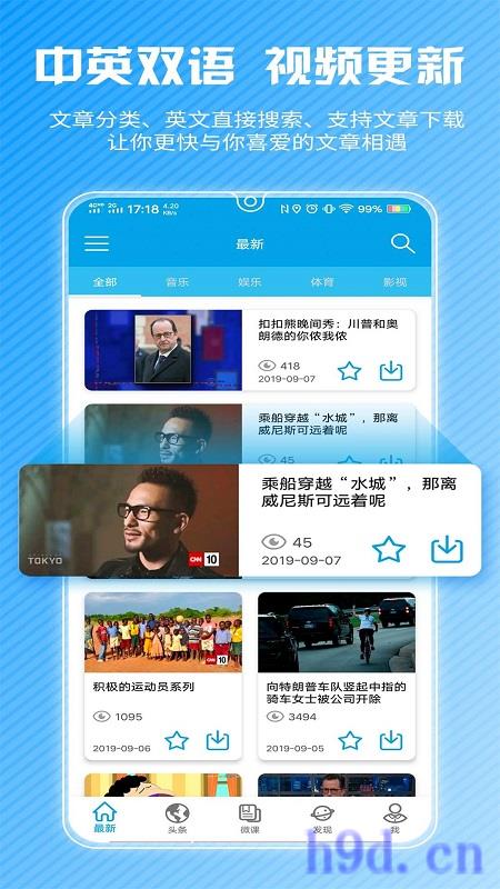 CNN英语app