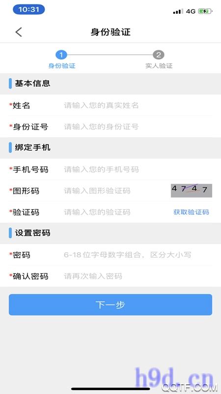 苏证通人脸认证app2023