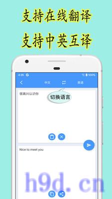 乐果英语app