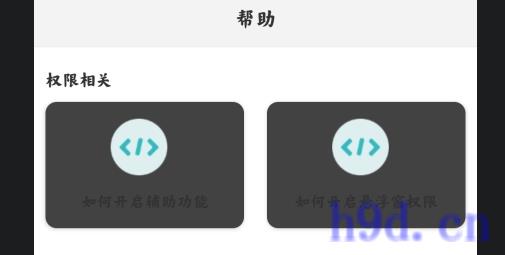 按键自动点击器app图2