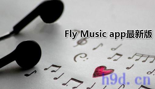 FlyMusicapp图2