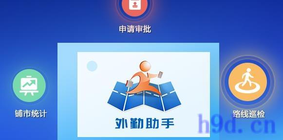 中国电信外勤助手app图2