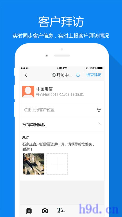 中国电信外勤助手app