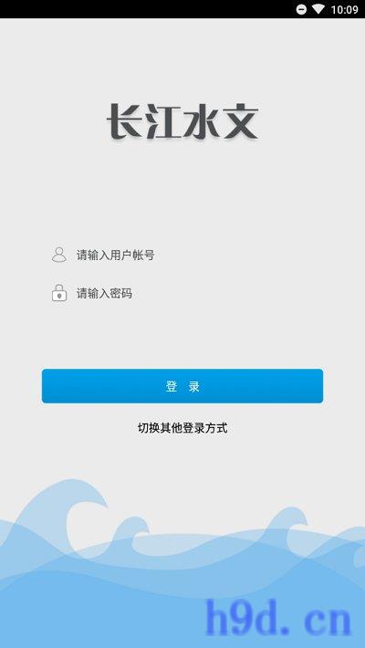 长江水文网实时水情app