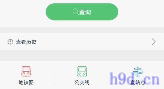 坐车网广州公交查询app图2