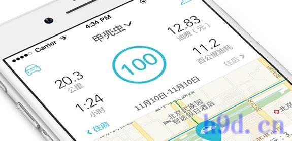 华为hicar车机版app(HuaweiHiCar)图2