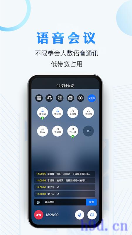 AnyChat云会议app